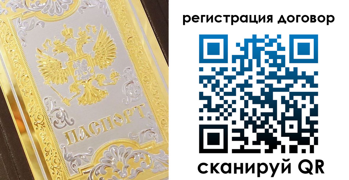 прописка паспорт в Нижегородской области