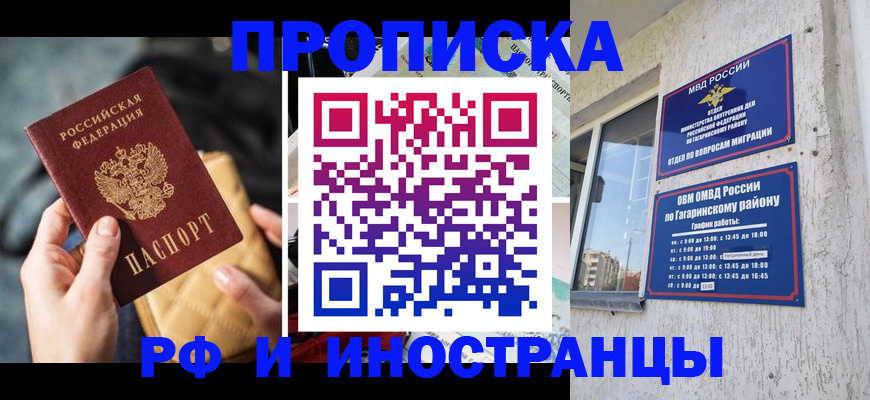 временная регистрация поиск в Нижегородской области