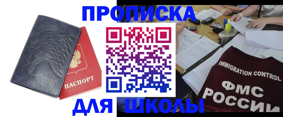временная регистрация для всех в Нижегородской области