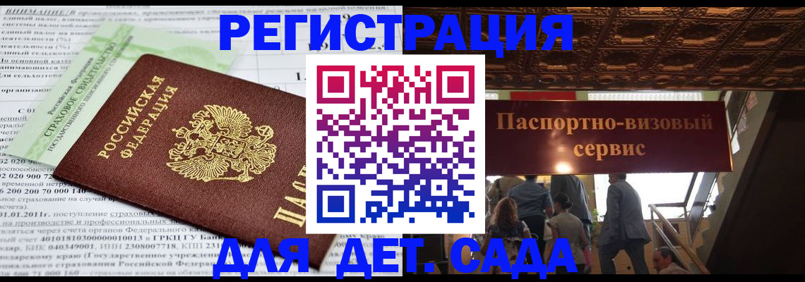 прописка гарантия в Нижегородской области