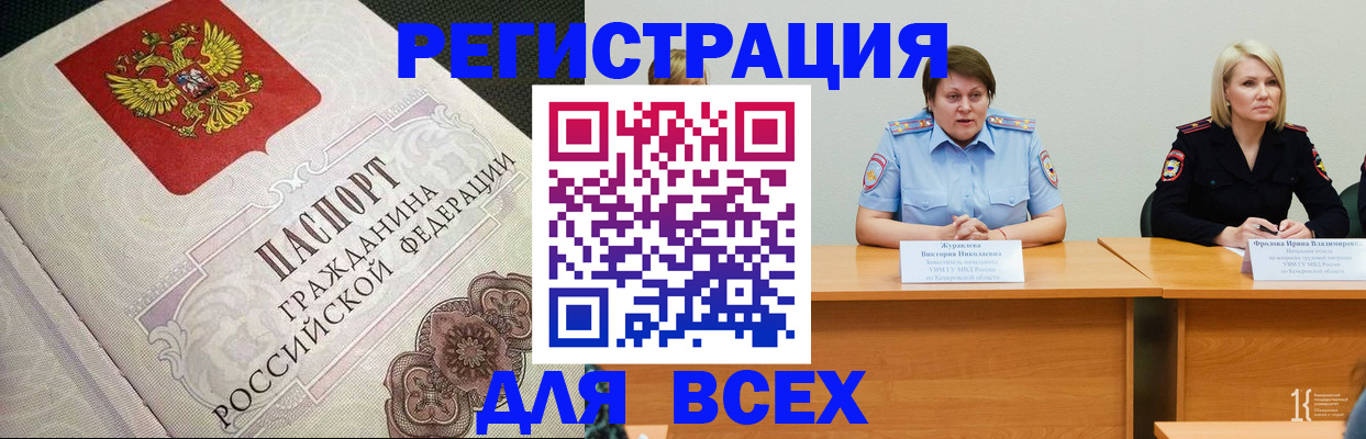 регистрация в Нижегородской области