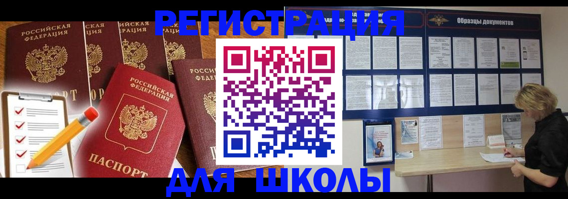 временная прописка в Нижегородской области