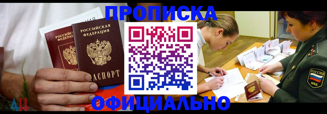 временная прописка в Нижегородской области
