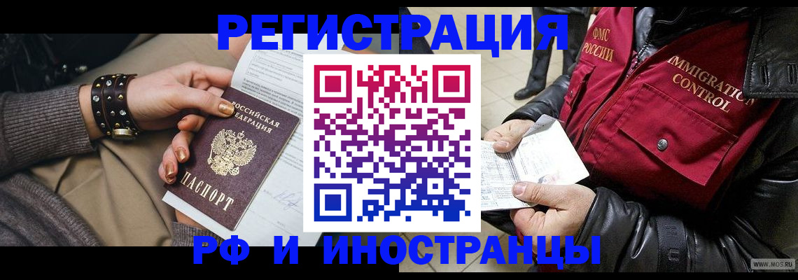 прописка для школы в Нижегородской области